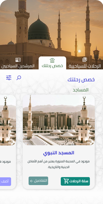 الأماكن